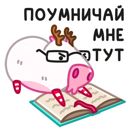 Telegram Sticker «Снежная Пиби» 🤓