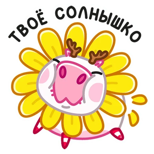 Telegram stiker «Снежная Пиби» 🌻