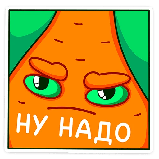 Стікер Telegram «Морквоша» 😠