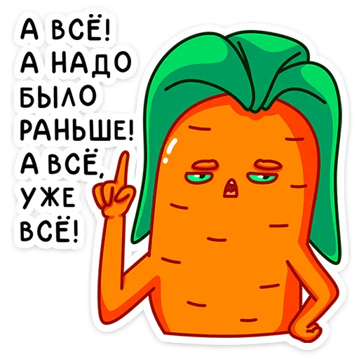 Морквоша  sticker 😝
