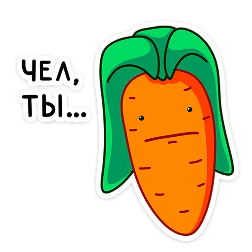 Морквоша  sticker 😑