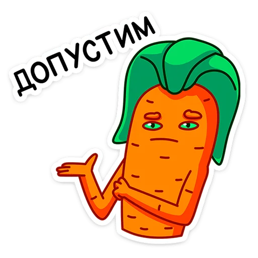Telegram Sticker «Морквоша» 💁‍♂