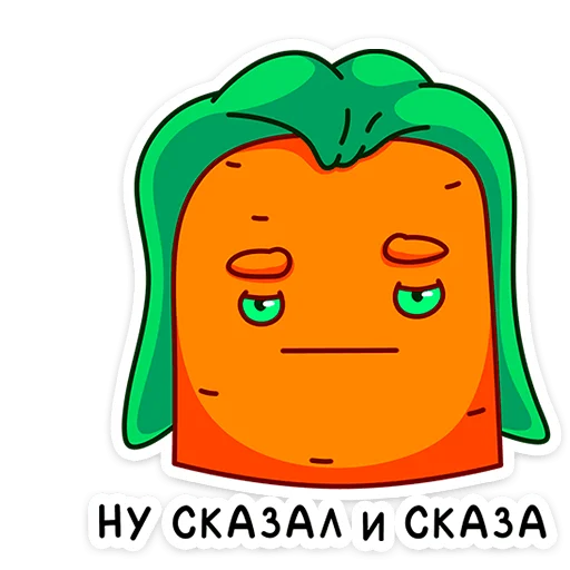 Стікер Telegram «Морквоша » 😐