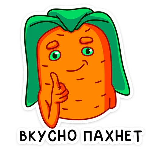 Telegram Sticker «Морквоша» 👍
