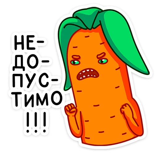 Морквоша  sticker 😡