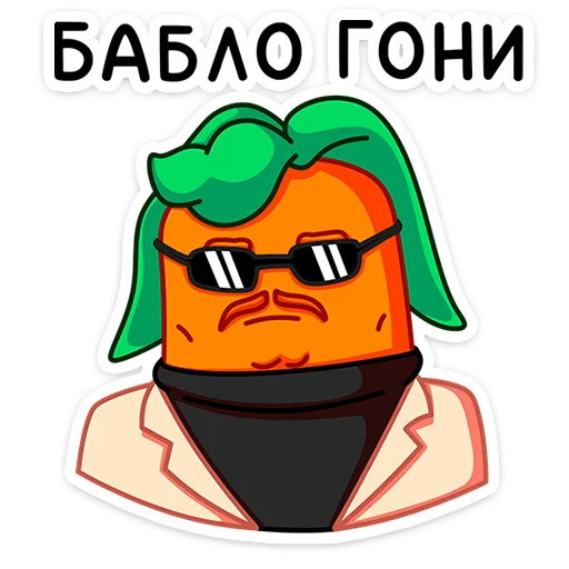Telegram Sticker «Морквоша» 😎