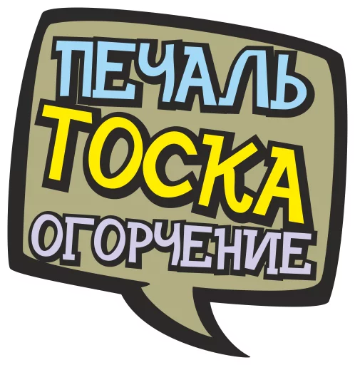 Telegram stiker «cartoontalk» 😭