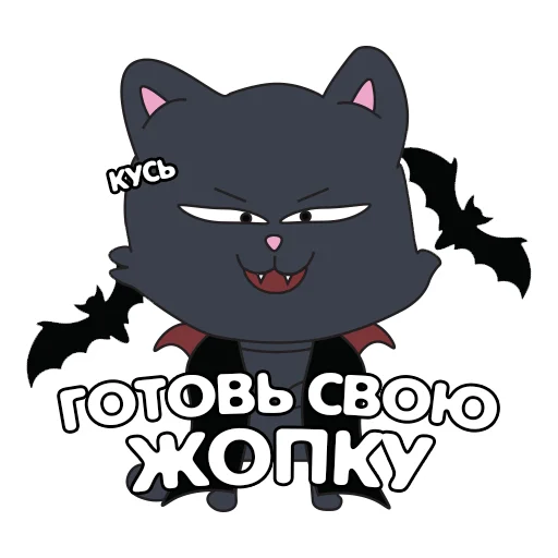 Telegram Sticker «Кот IT-шника» 😈