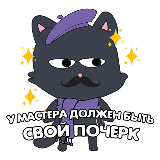 Telegram Sticker «Кот IT-шника» 👨‍🎨