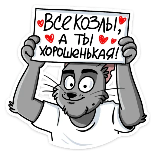 Telegram Sticker «Кот Степан ВК» ☺