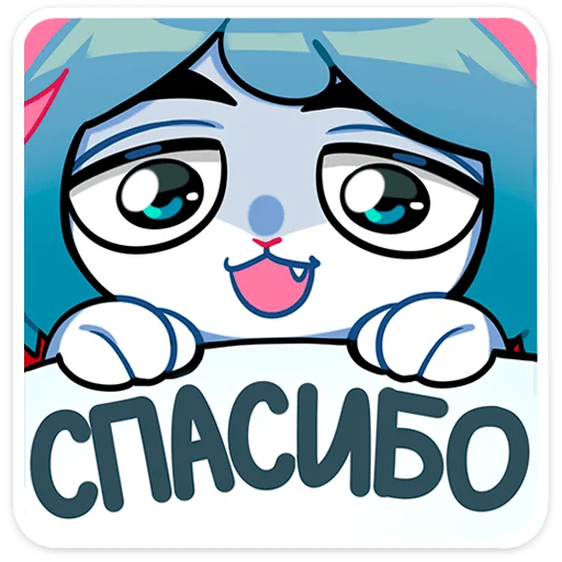 Telegram stiker «Сима » 😍