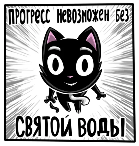 Telegram Sticker «Котстантин» 😮