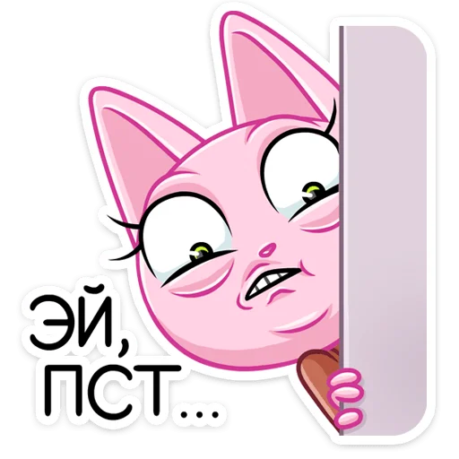 Telegram Sticker «Кэтти» ?