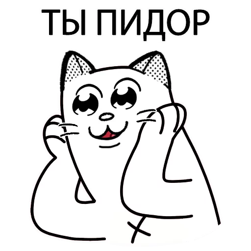 Стикер Telegram «Catting cat» 
