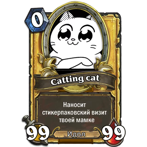 Telegram Sticker «Catting cat» 