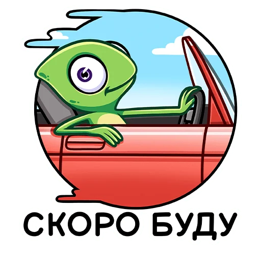 Стікер Чамс  🚗