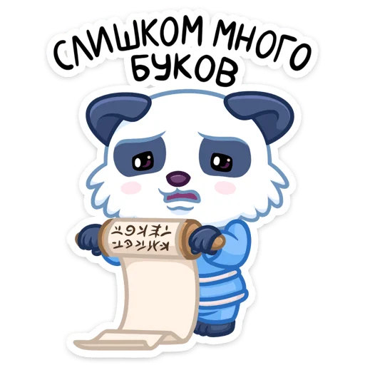 Telegram Sticker «Чангпу» 😳