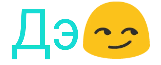 Частые слова emoji 😌