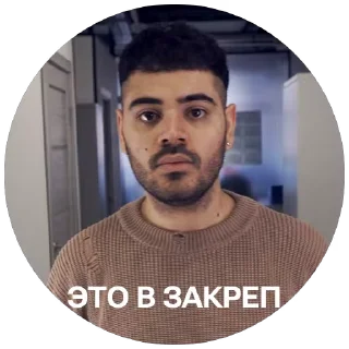 Kagramanov sticker 📌