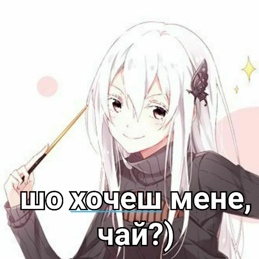 Эмодзи Ехидна и чай (re:zero) 🍵