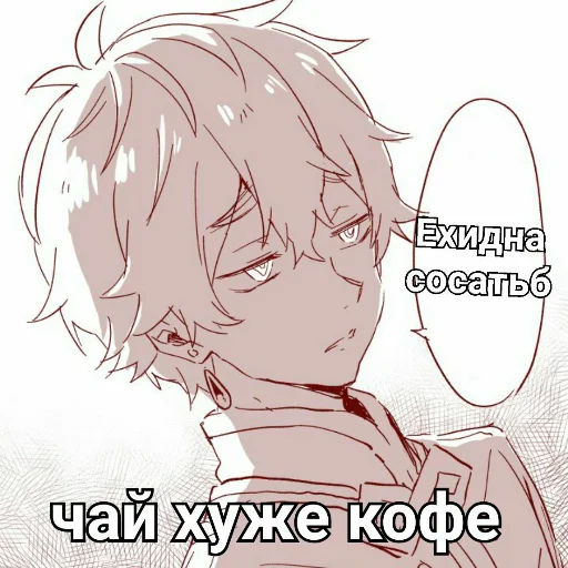 Емодзі Ехидна и чай (re:zero) ☕