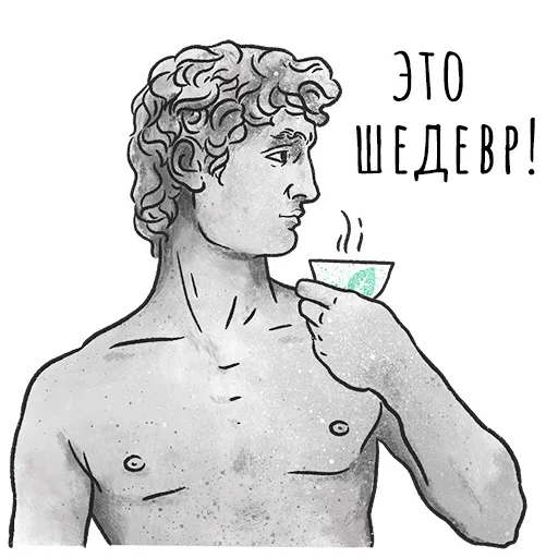 Telegram Sticker «Делай чай, это искусство !» ?