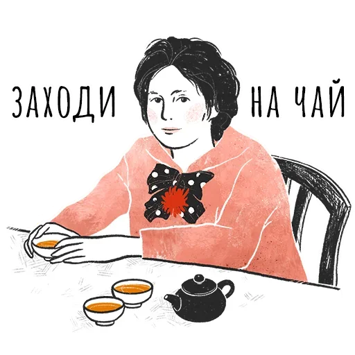 Telegram Sticker «Делай чай, это искусство !» ?
