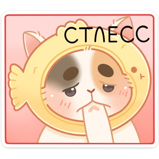 Telegram stiker «Чиз» 😔