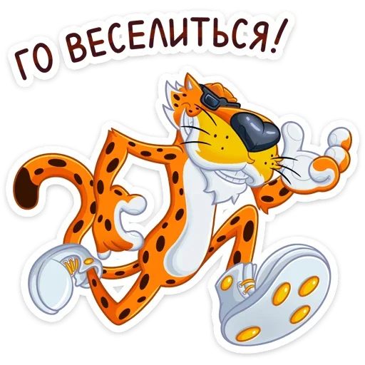 Telegram stiker «Cheetos & Dream Team House» 🏃‍♂️