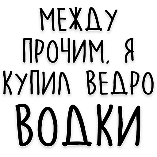 Telegram Sticker «Мудрость Чехова» 🪣