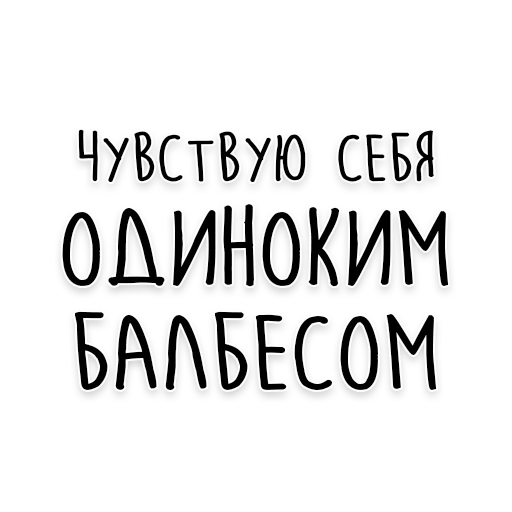 Стикер Telegram «Мудрость Чехова» 🤪