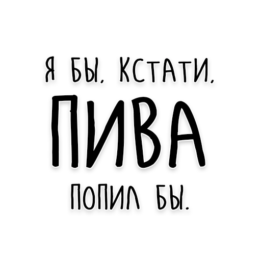 Telegram Sticker «Мудрость Чехова» 🍻