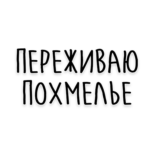 Telegram stiker «Мудрость Чехова » 🤢