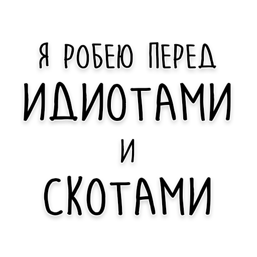Telegram stiker «Мудрость Чехова» 🐷
