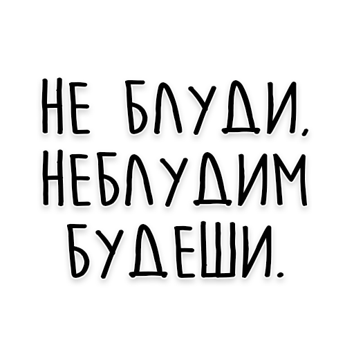 Telegram stiker «Мудрость Чехова» 👩‍❤️‍👨
