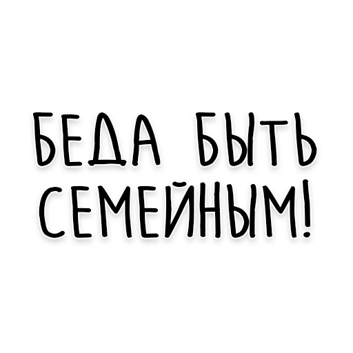 Telegram Sticker «Мудрость Чехова» 👨‍👩‍👦