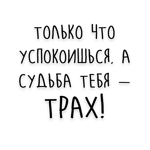 Telegram stiker «Мудрость Чехова» 😵