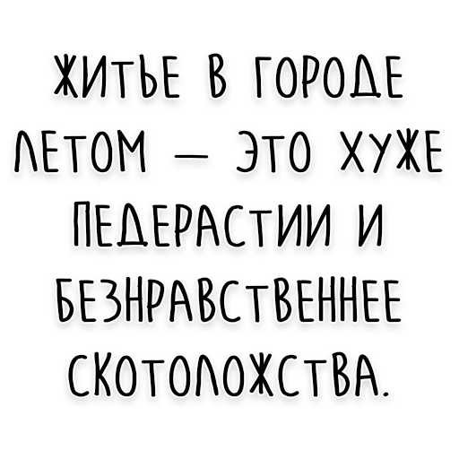 Telegram Sticker «Мудрость Чехова» 🌇
