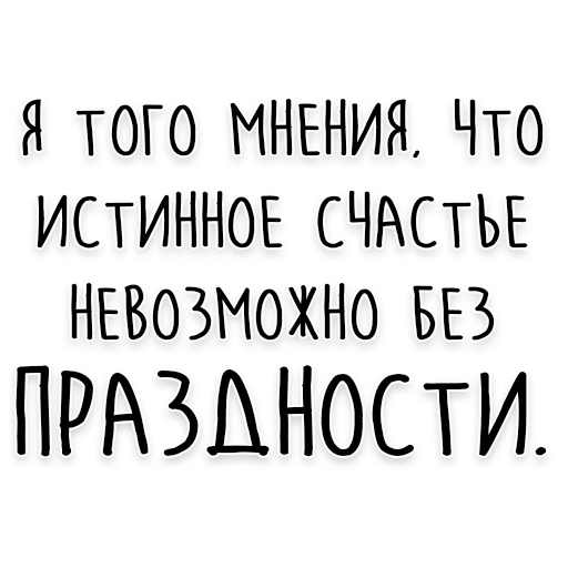 Стикер Telegram «Мудрость Чехова» 😉
