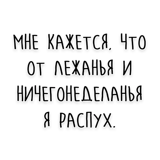 Емодзі Мудрость Чехова 🛏