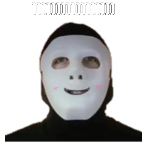 Telegram Sticker «Masked» 😜