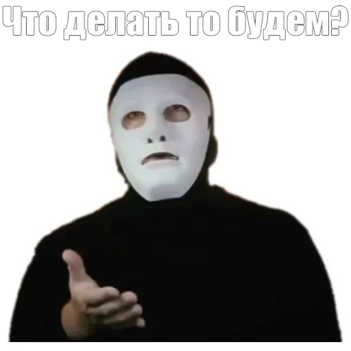 Telegram Sticker «Masked» 🙁