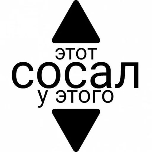 Telegram stiker «Стікери чела з Оболоні» ↕️