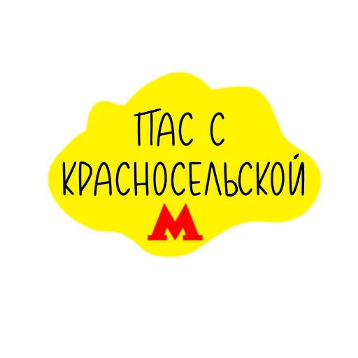 Telegram stiker «Футбольный магазин» 🚇