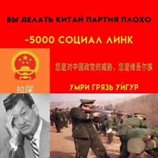 Telegram Sticker «китайская партия🇨🇳🍚» ☠️