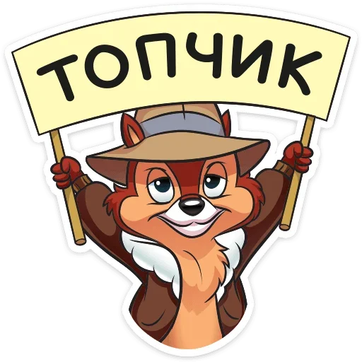 Telegram Sticker «Чип и Дейл» 🔝