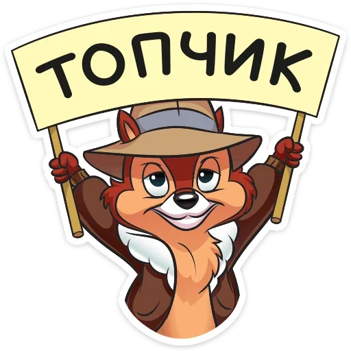 Telegram Sticker «Чип и Дейл» 🥳