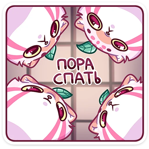 Telegram Sticker «Чиппи » 😴