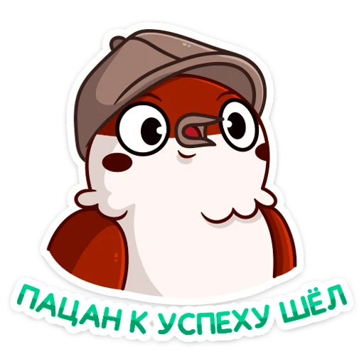 Telegram stickers Чирик-победитель