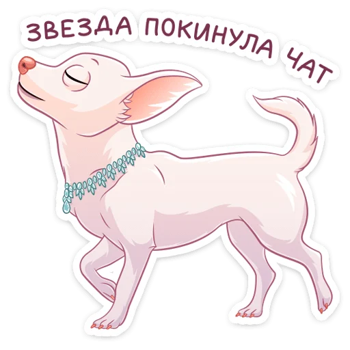 Telegram Sticker «Хлоя» 🌟